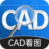 CAD手机快速看图软件