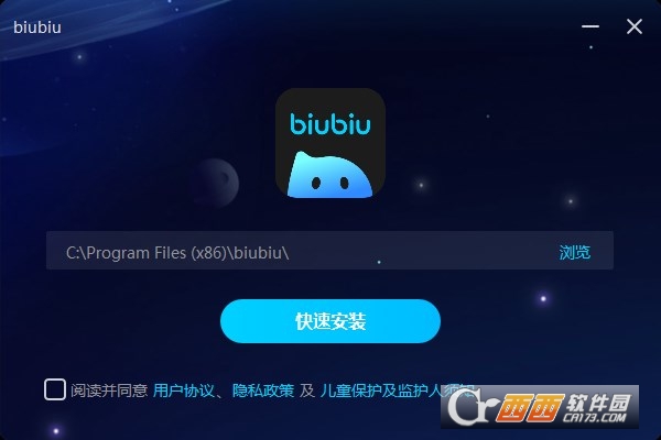 biubiu加速器电脑版 v1.0.2.4