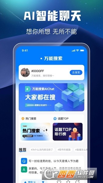 万能搜索app最新版