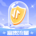 富贵流量app最新版