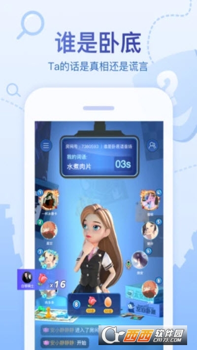 会玩app(萌探探探案官方指定App) v5.17.14.1 安卓版