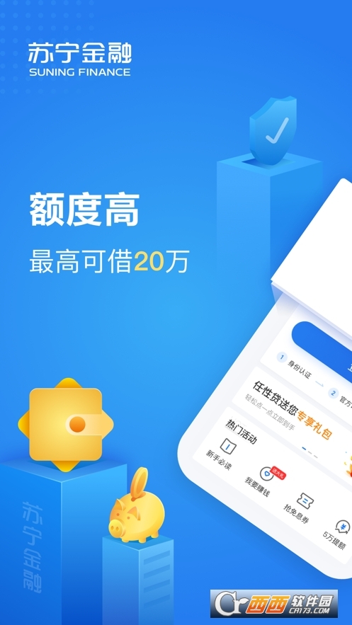 苏宁星图金融app 6.8.62官方版