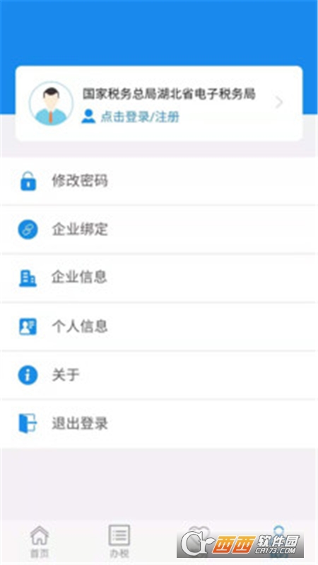 楚税通app(原湖北税务) 7.0.7安卓版