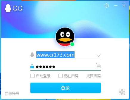 腾讯qq2020正式版