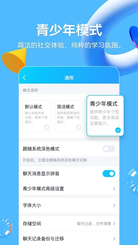 qq2023最新版官方安卓版 V8.9.19