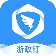 浙政钉2.0官方app