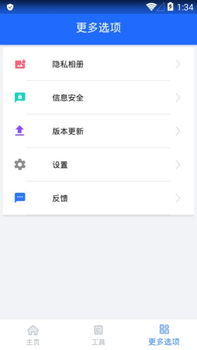 360杀毒清理大师app v40.0安卓版