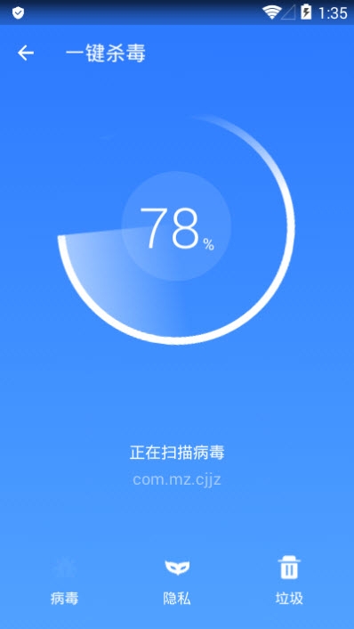 360杀毒清理大师app v40.0安卓版
