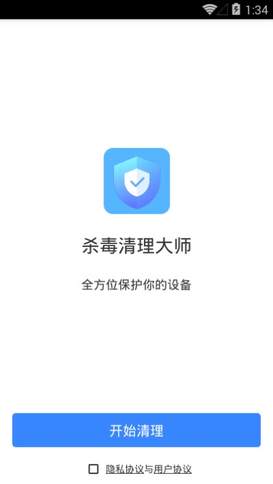 360杀毒清理大师app