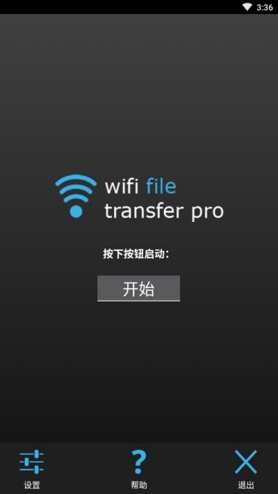 无线U盘中文专业版app V1.0.9手机安卓版