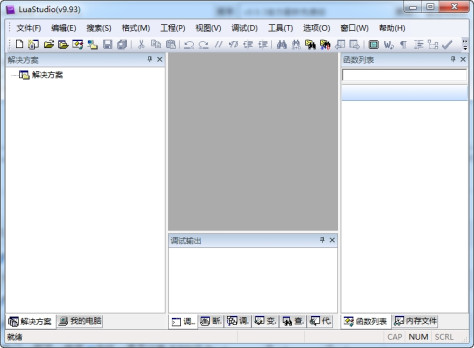 lua编辑器 (LuaStudio) v9.9.8 官方最新免费版