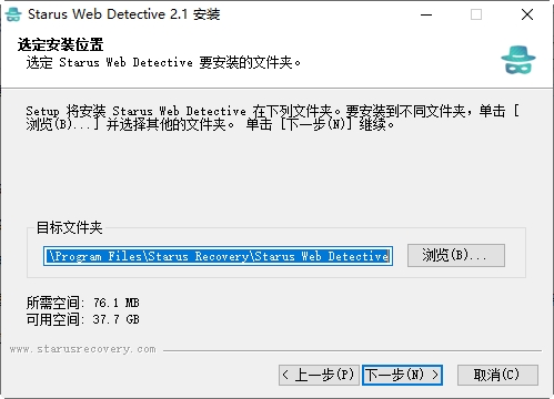 浏览器历史记录恢复工具Starus Web Detective v2.1 多语言版