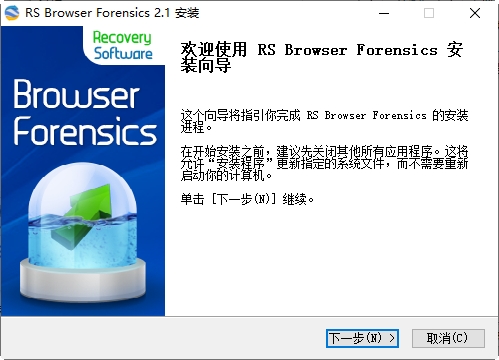 浏览器数据提取工具RS Browser Forensics