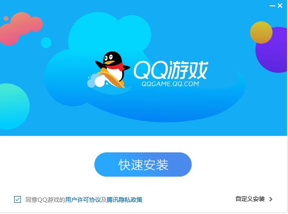 QQ游戏2021 5.28 官方正式版