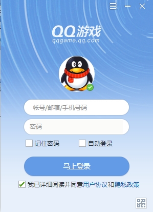 QQ游戏2021 5.28 官方正式版