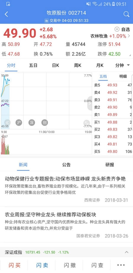 信达天下移动证券客户端