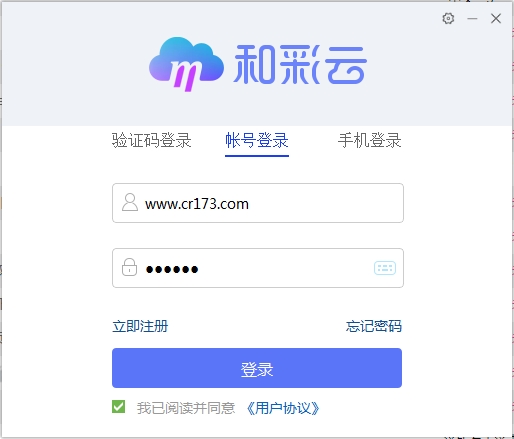 和彩云客户端 v7.2.2 官方最新版