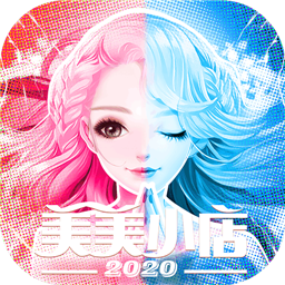 美美小店游戏v1.8.2754官方安卓版