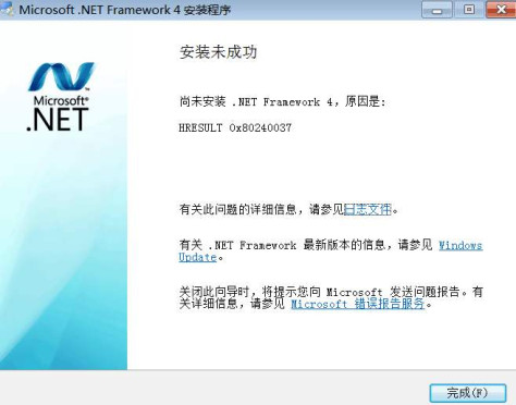 安装.net framework 4.0失败 提示hresult 0x80240037