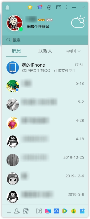 QQ2023最新版 v9.6.9.28878