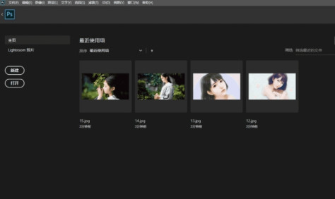 Photoshop2020茶末余香增强版 v21.1.0.106