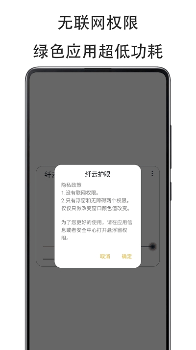 纤云app v2.2.0325安卓版