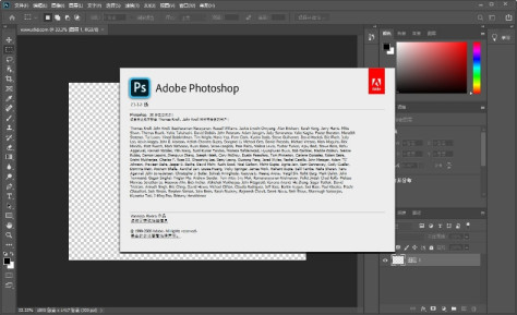 Photoshop 2020 v21.1.3.190绿色破解版