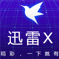 迅雷X10.1.33.770绿色精简版