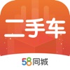 58同城二手车app