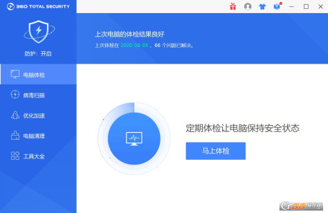 360 Total Security(Professional)中文版 V11.0.0.1089官方电脑版