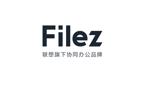 联想Filez