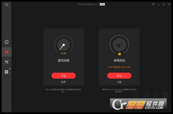 IObit Driver Booster Pro便携版 v11.5.0.85 最新版