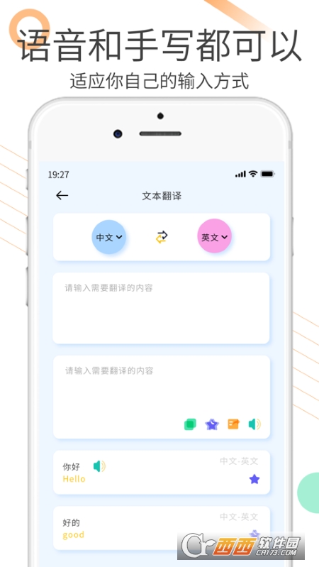 一文扫描翻译 v1.3.1官方版