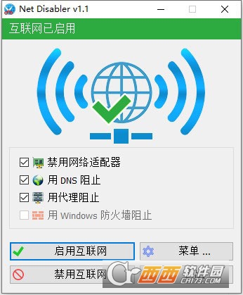 Net Disabler中文绿色版 v1.1免费版