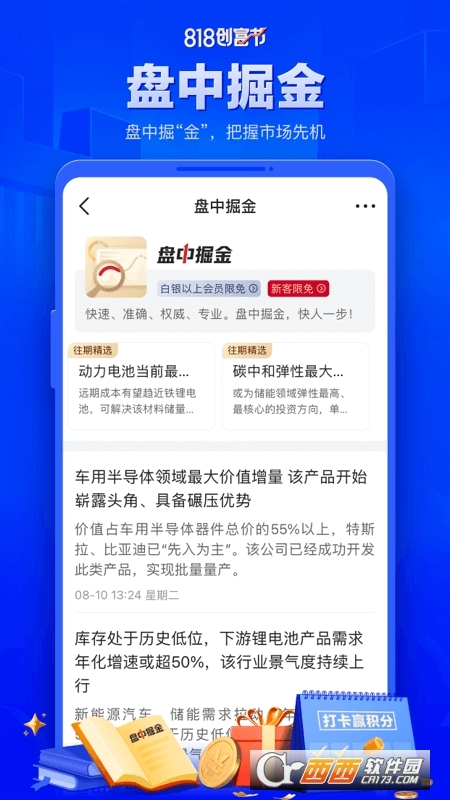 海通e海通财app 9.33 官方安卓版