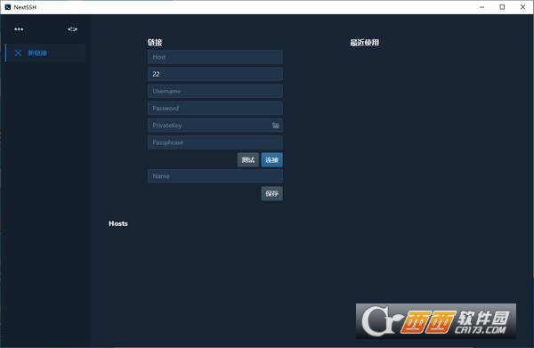 NextSSH64位中文电脑版PC v2.5.3官方版