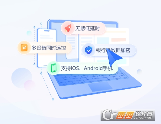 爱思远控32位/64位电脑版(i4Remote)