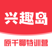 千聊特训营app(改名兴趣岛)