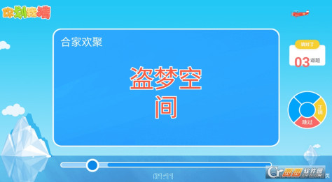 你划我猜TV版app小游戏v1.0.4安卓免费版截图2