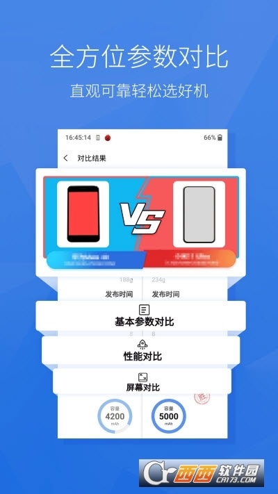 安兔兔评测 v10.2.8安卓版