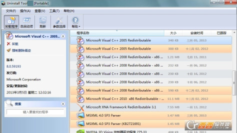 Uninstall Tool Portable免激活单文件便携版