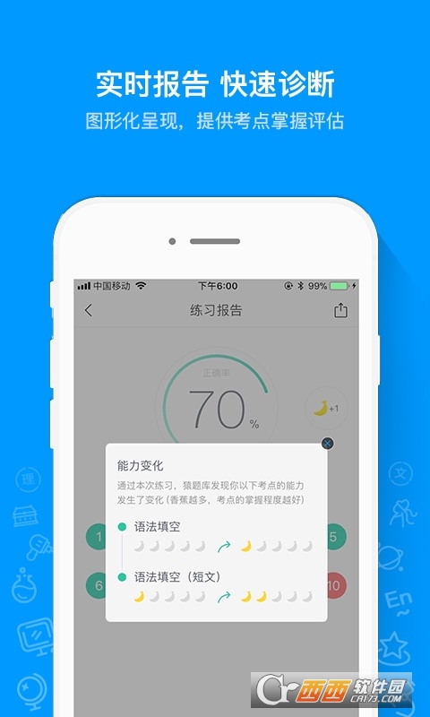 猿题库app v9.35.1安卓版