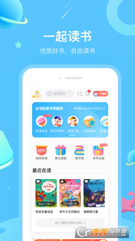 一米阅读app V3.8.9安卓版