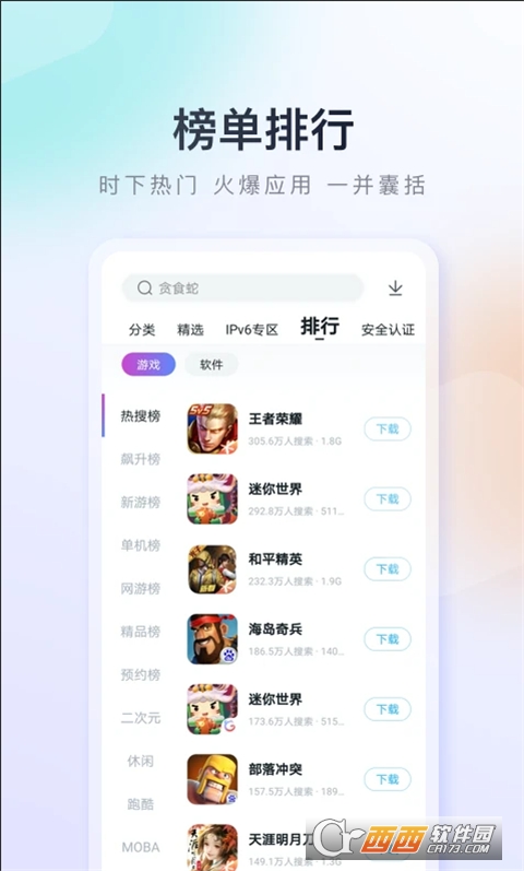 百度手机助手app安卓版 V9.6.3.1官方安卓版