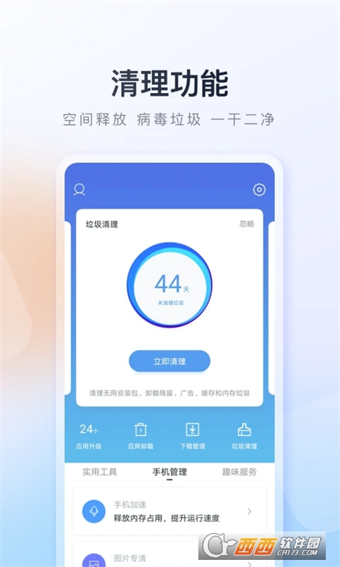 百度手机助手app安卓版 V9.6.3.1官方安卓版