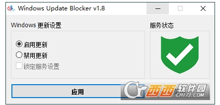 win10关闭更新工具(windows update blocker) v1.8 最新中文版