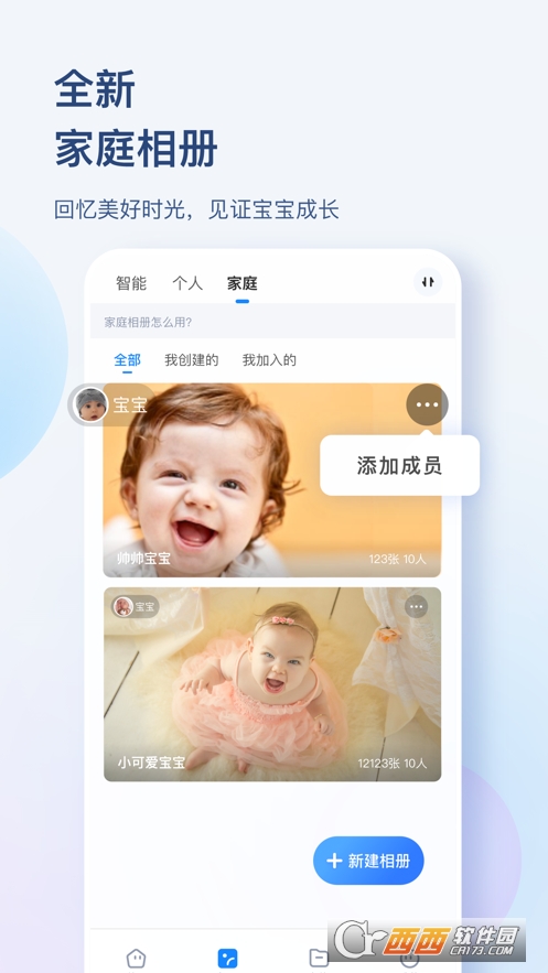 海康智存app V5.5.2安卓版