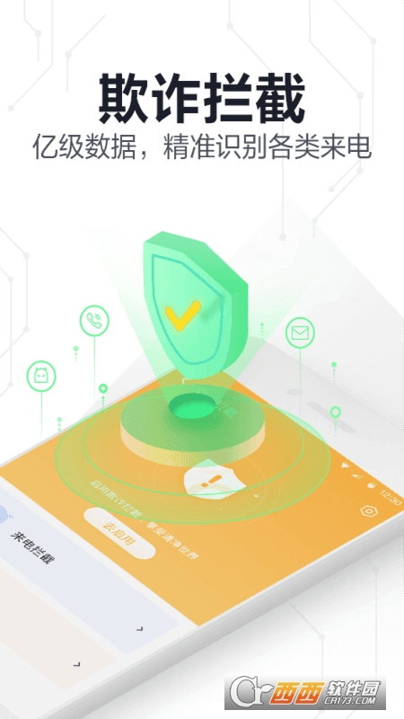 360手机卫士极速版app官方最新版 V5.9.6安卓版