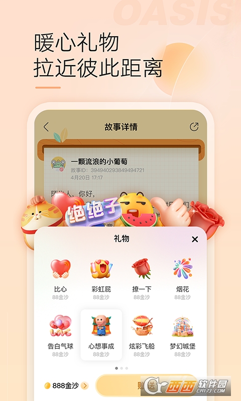 微博绿洲app官方版 5.7.5安卓版