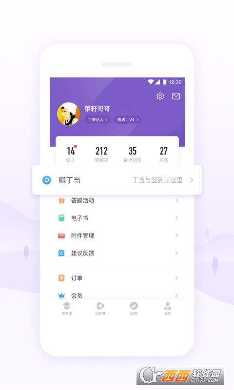 丁香园手机app官方版 v9.66.0最新版